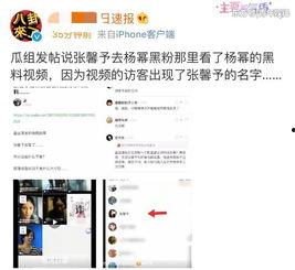 明星黑料网站视频免费观看,免费观看独家视频，真相尽在掌握